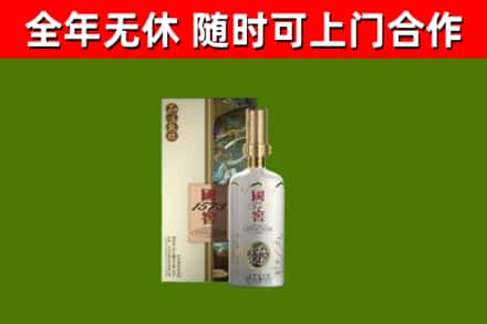上饶市回收国窖1573价格