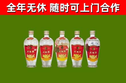 上饶市回收老五粮液