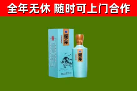 上饶市回收赖茅