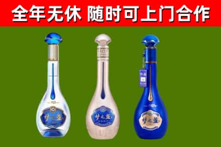 上饶市回收梦之蓝