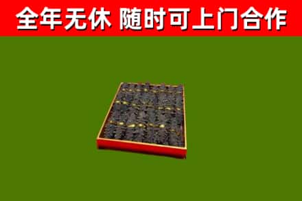 上饶市烟酒回收海参.jpg
